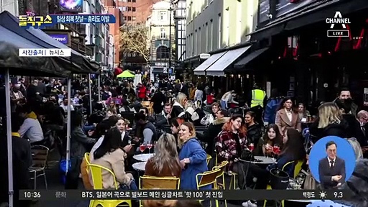영국 일상 회복 첫날…야외 술집에 예약 5000건