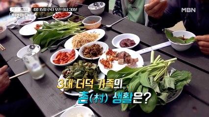 생생 정보마당 [861회] - 여유 있는 목요일