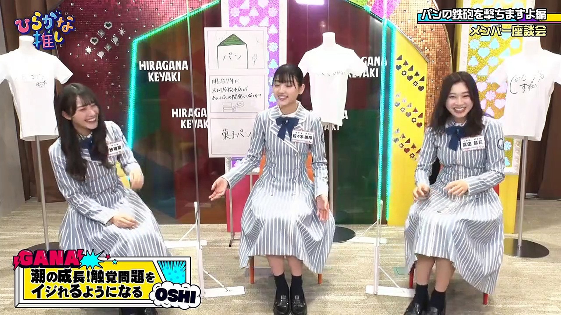 けやき坂46/ひらがな推し 齊藤京子　佐々木美玲　加藤史帆　佐々木久美　高本彩花 日向坂46】 ひらがな推しBD 座談会 佐々木美玲編 【けやき坂46