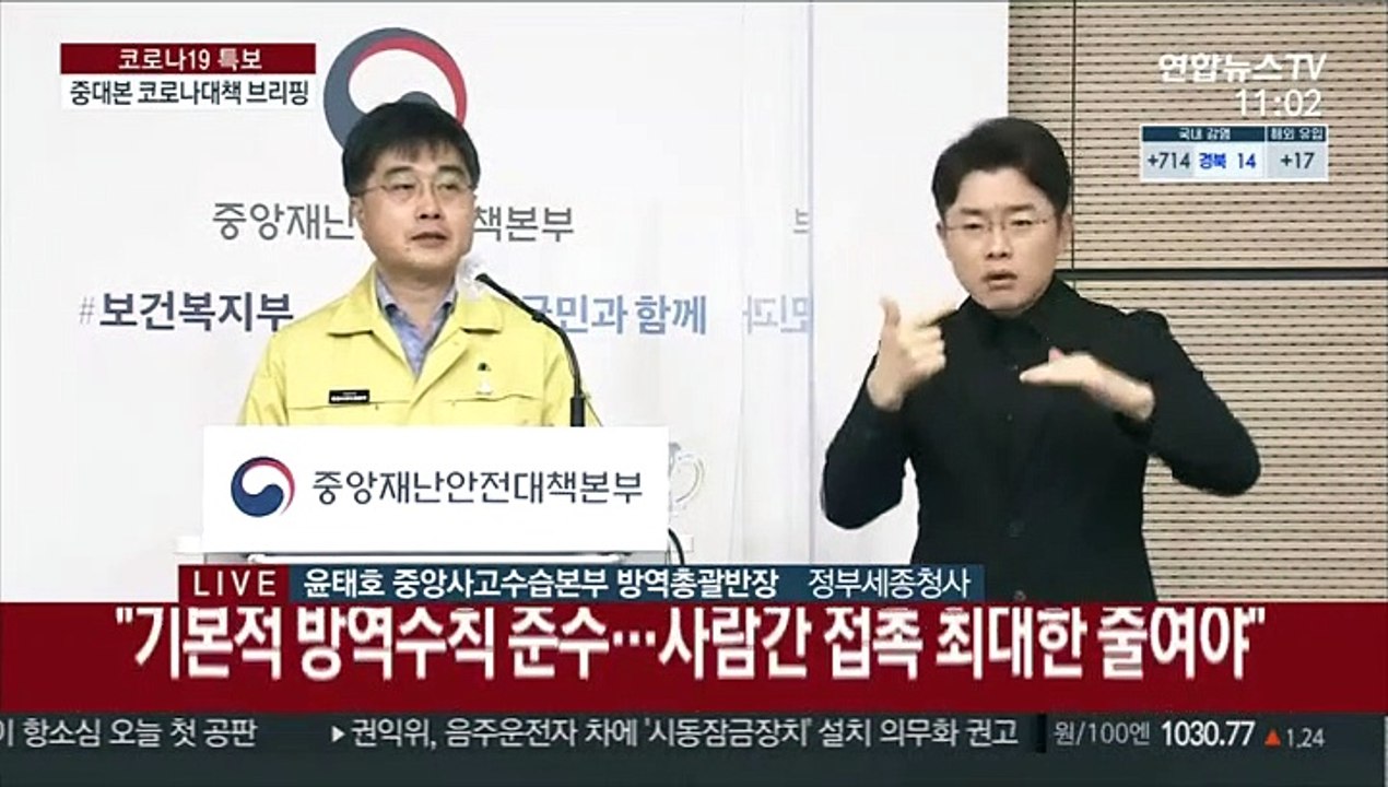 [현장연결] "확진자 폭증 대비해 생활치료·전담병원 예비기관 확보"