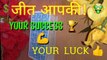 All signs - || Tarot reading || Your success  || your  luck || how you will be successful  best video MUST WATCH TO BE SUCCESSFUL IN YOUR LIFE