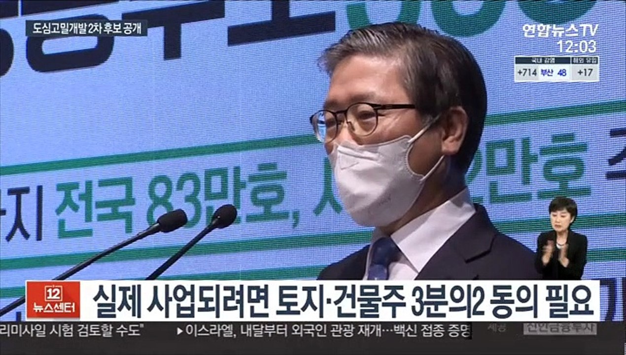 청량리역 등 도심 고밀개발 2차 후보지 13곳 공개