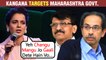 Kangana Ranaut REACTS To Maharashtra Lockdown | Slams Uddhav Thackeray & Sanjay Raut