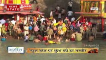 MahaKumbh 2021: हरिद्वार कुंभ का आज तीसरा शाही स्नान, श्रद्धालुओं ने लगाई आस्था की डुबकी