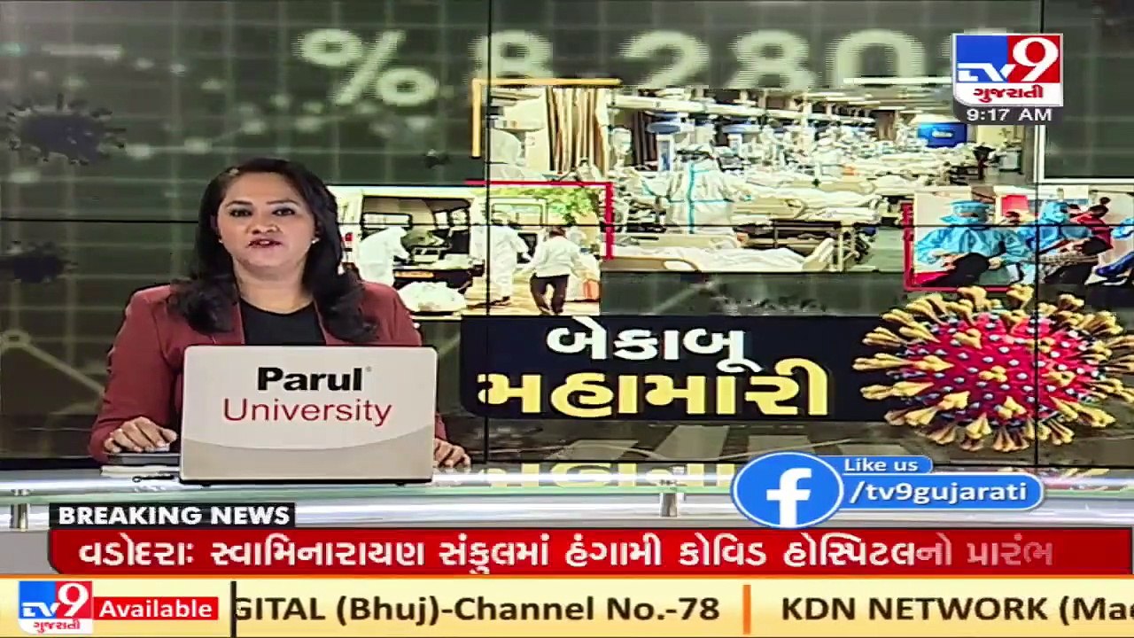 1100 hospitals to be converted into Covid hospitals in Surat _ TV9News
