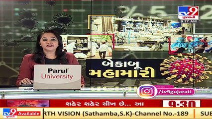 Queue to buy Remdesivir continues in Surat _ TV9News