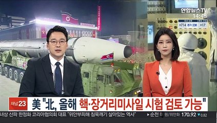 美 정보당국 "北, 올해 핵·장거리미사일 시험 검토할 수도"