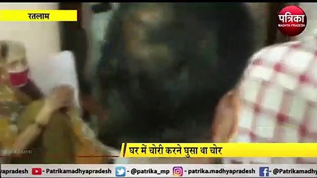 RATLAM: घर में सोया चोर, सुबह पुलिस ने उठाकर किया गिरफ्तार