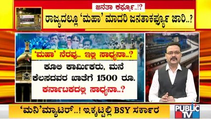 CM Yediyurappa Calls For All Party Meeting On April 18th To Discuss Covid Situation