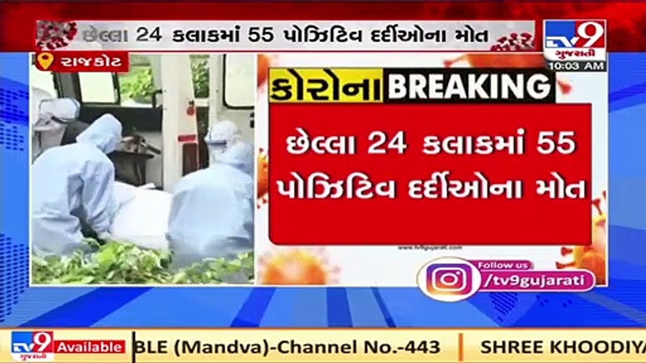 More 55 died of coronavirus in Rajkot in past 24 hours _ TV9News