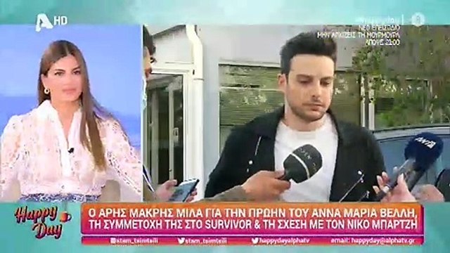 Survivor: Βέλλη: Δες τι είπε ο πρώην της, Άρης Μακρής για τη συμμετοχή της στο Survivor και τον Νίκο