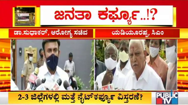 CM Yediyurappa Says Night Curfew Will Be Extended If Necessary