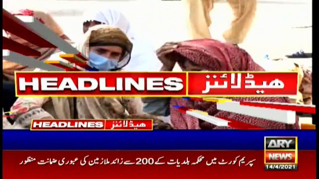 ARYNews Headlines | 11 AM | 14th APRIL 2021