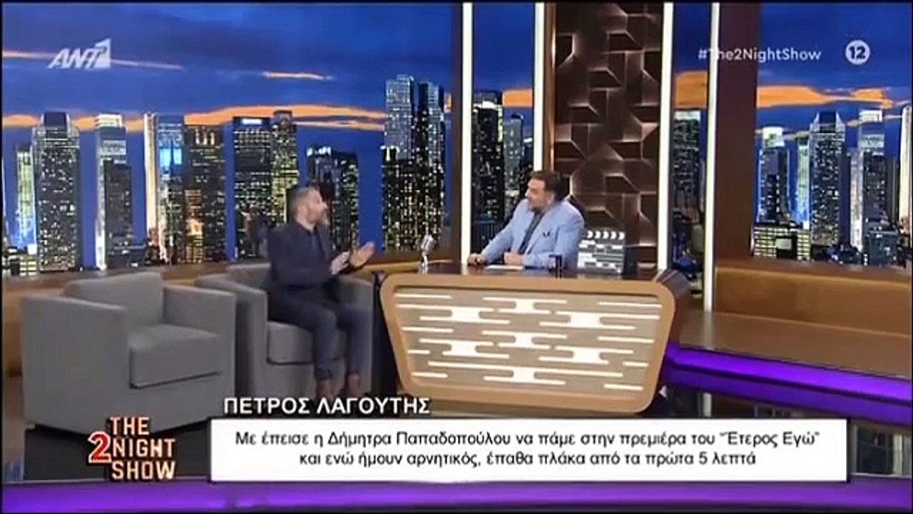 Πέτρος Λαγούτης: Αυτό είναι το spoiler που έδωσ...