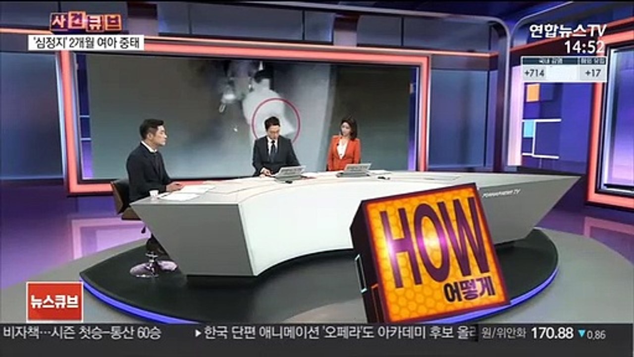 [사건큐브] 인천 모텔 '심정지' 2개월 여아 중태…아버지 체포
