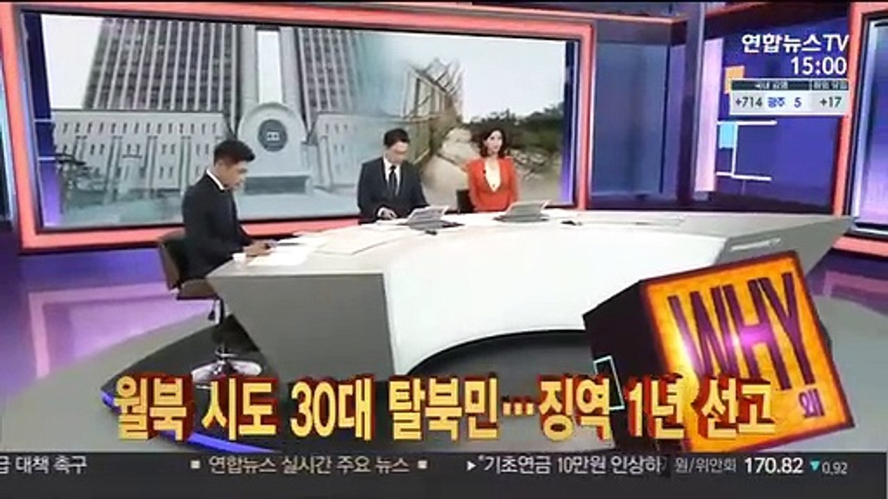 [사건큐브] 월북 시도 30대 탈북민…징역 1년 선고