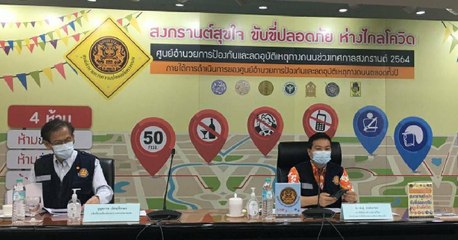 ข่าวเที่ยง ช่วงที่ 2 วันพุธ 13 เมษายน 2564
