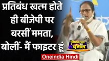 Bengal Election 2021: PM Modi पर बरसीं Mamata Banjeree, जानें क्या कहा ? | वनइंडिया हिंदी