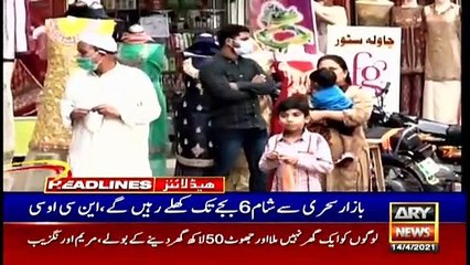 ARYNews Headlines | 12 PM | 14th APRIL 2021