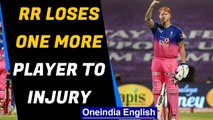 IPL 2021: Ben Stokes ruled out of the season after sustaining an injury | Oneindia News