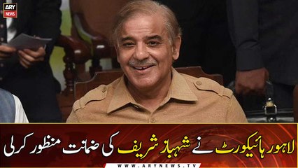 LHC grants bail to Shahbaz Sharif