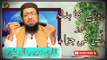 Roze Ka Badla or Uski Jaza | Qari Mujeeb Ul Rehman | Bayan | Iqra In The Name Of Allah