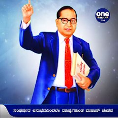 ಇಂದು ಮಹಾನ್‌ಚೇತನ ಕ್ರಾಂತಿಕಾರಿ ಬಾಬಾ ಸಾಹೇಬ್‌ ಅಂಬೇಡ್ಕರ್‌ ಅವರ 130ನೇ ಜಯಂತಿ | Oneindia Kannada