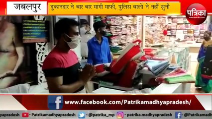 साड़ी की दुकान में पुलिस की छापेमारी - वीडियो वायरल