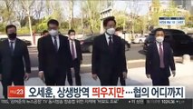 오세훈, 상생방역 띄우지만…협의 어디까지