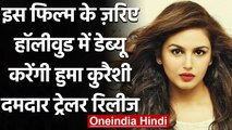 'Army Of The Dead' से Hollywood में डेब्यू करेंगी Huma Qureshi, ट्रेलर रिलीज | वनइंडिया हिंदी