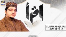 Iqra - Surah Al-Qasas - Ayat 15 to 17 - 14th April 2021 - ARYDigital