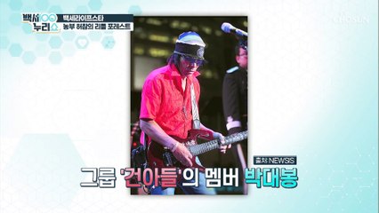 집에서 버섯 재배라니!? 표고버섯 종균 심기 TV CHOSUN 20210414 방송