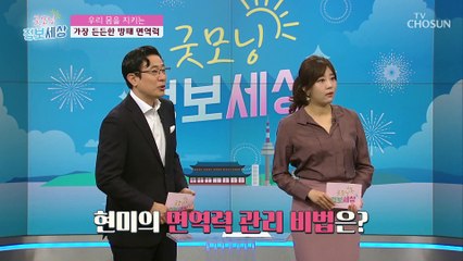 가요계의 대모 현미에게 찾아온 건강 적신호 TV CHOSUN 210414 방송