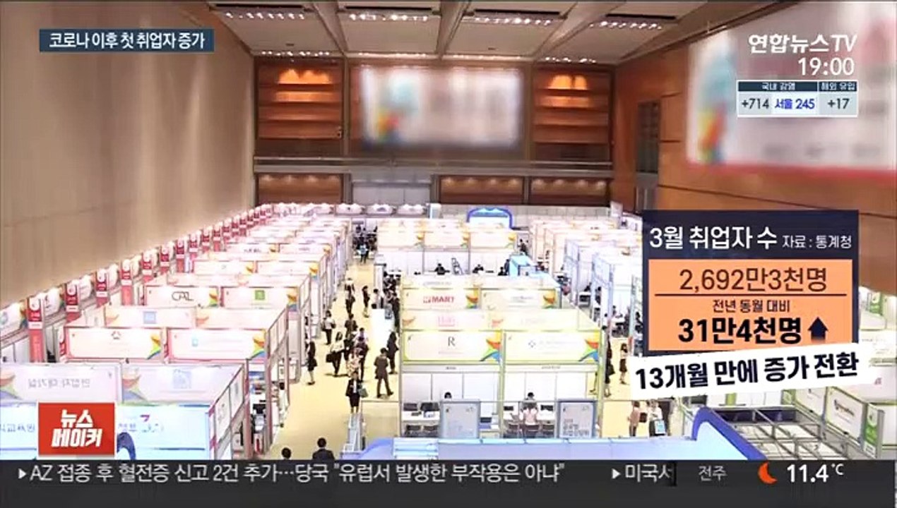 13개월 만에 처음 늘어난 일자리…고용 개선 시작?