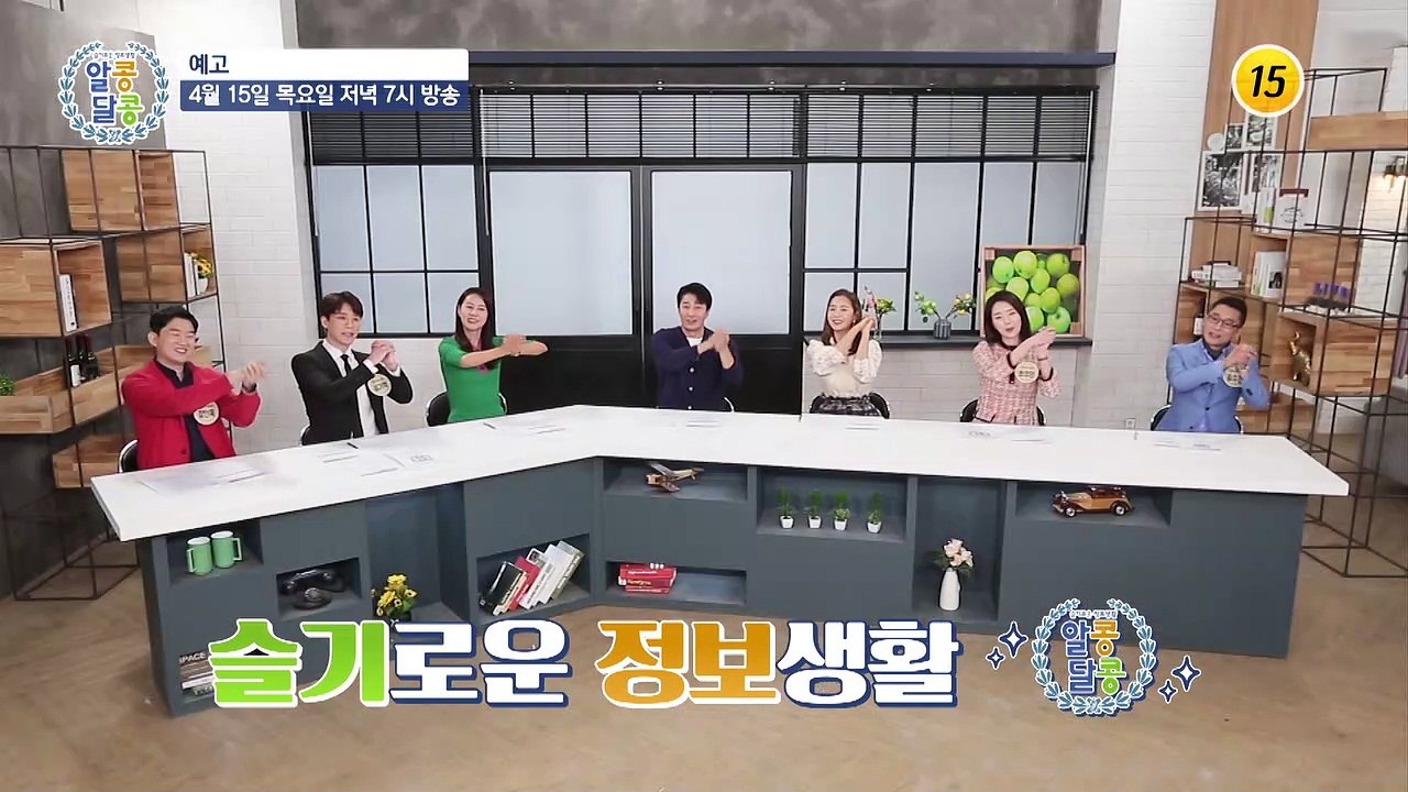 원미연의 특별한 다이어트 비결 A to Z~_알콩달콩 77회 예고 TV CHOSUN...