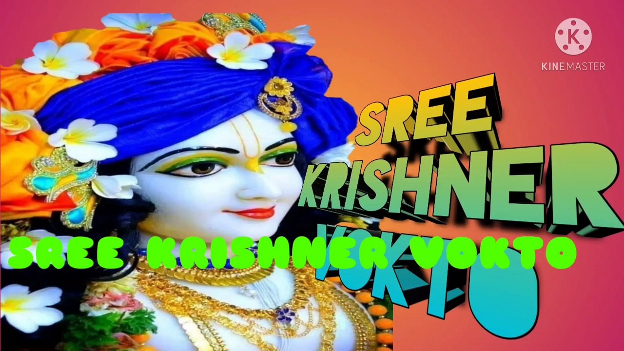 শ্যামা সম্প্রদায়ের একনাম কীর্ত্তন গান ২০২১