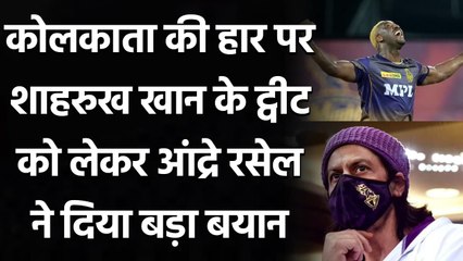 IPL 2021: Andre Russell reacts to SRK's 'apology' tweet after KKR's loss to Mumbai| वनइंडिया हिंदी