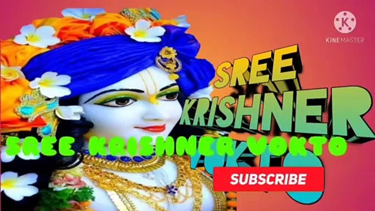 দোল পূর্নিমার সুমধুর সংকির্ত্তন গান,,,,