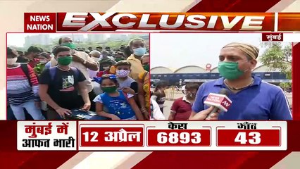 Corona Virus: मुंबई के  लोकमान्य तिलक टर्मिनस में जुटी मजदूरों की भारी भीड़, देखें वीडियो