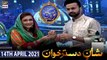 Shan-e-Iftar - Segment: Shan E Dastarkhwan - 14th April 2021 - Chef Farah - ARY Digital