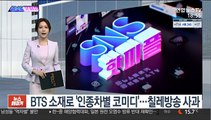 [SNS핫피플] 배우 윤여정, 아카데미 시상식 참석차 출국 外