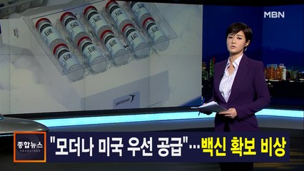 김주하 앵커가 전하는 4월 14일 종합뉴스 주요뉴스