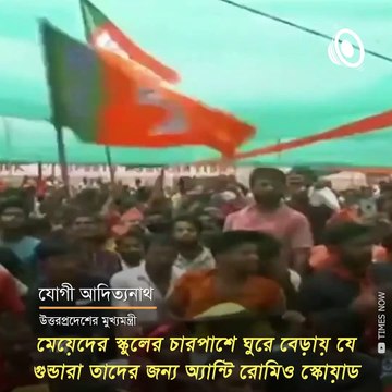 Will Set Up ‘Anti-Romeo’ Squads In Bengal, Says UP CM Yogi