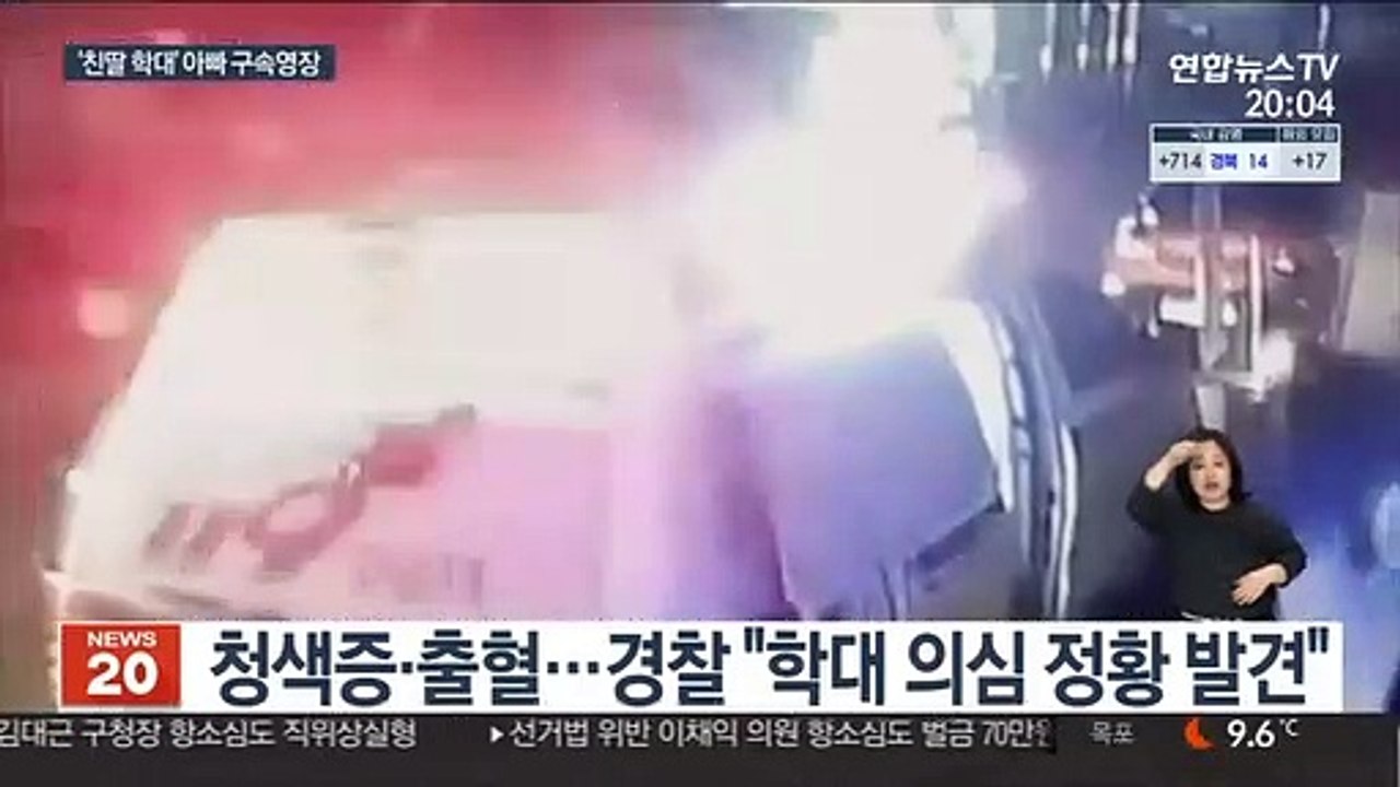 모텔서 여아 학대 의혹…20대 아빠 구속영장