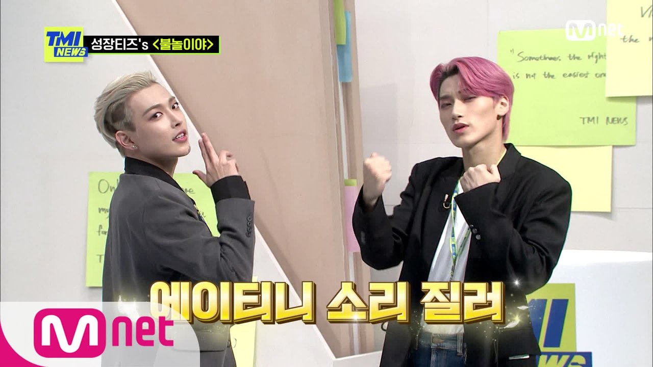 [62회] '에이티니 소리 질러!' 무대 장인 에이티즈 산&홍중의 강렬한 '불놀이야' 무대