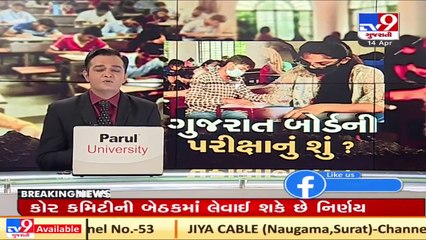 After CBSE, Gujarat board to decide over class 10th and 12 exams soon
