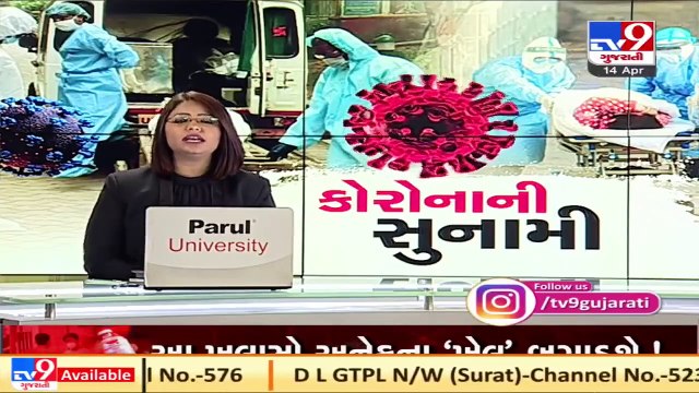 Severe crunch of Covid beds in Hospitals of Rajkot