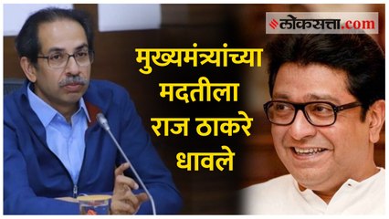 महाराष्ट्रातील लॉकडाउनवरून राज ठाकरेंचा मोदींना सवाल