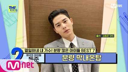 [62회] '흔들리지 않는 편안함' 완벽한 라이브로 입지를 다진 제국의아이들 동준