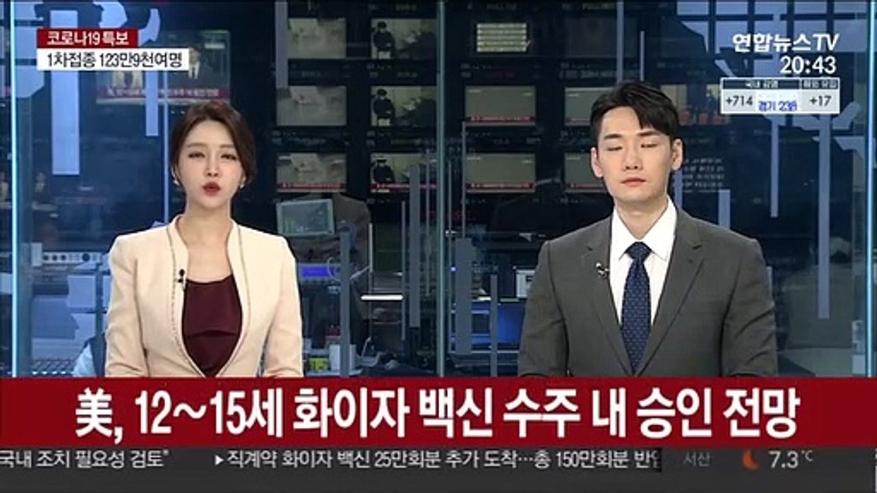 FDA, 12∼15세 화이자 백신 접종 수주 내 승인 전망